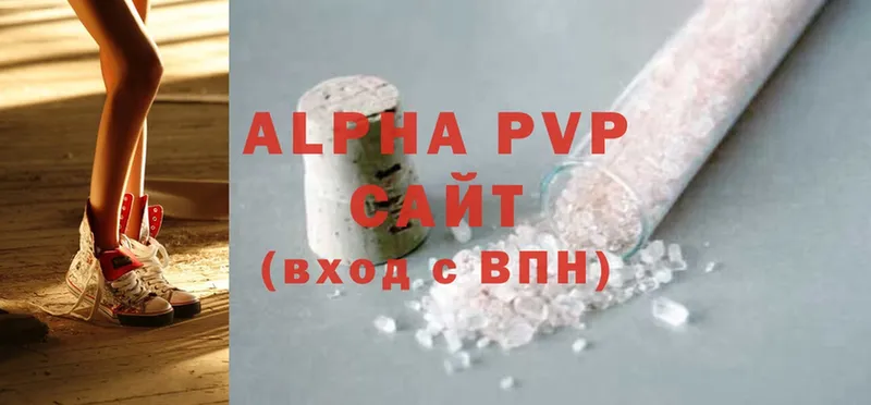 APVP Соль  где продают   Мичуринск 