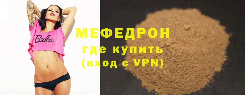 МЕФ mephedrone  цены наркотик  Мичуринск 