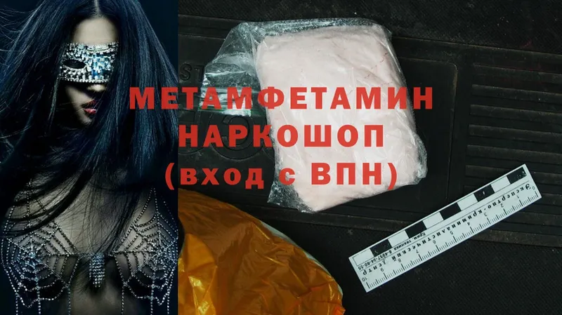 Метамфетамин винт  Мичуринск 